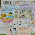 Photos: 箱クエスト りぼん60th Anniversary 80年代編 恋するりぼんっ子