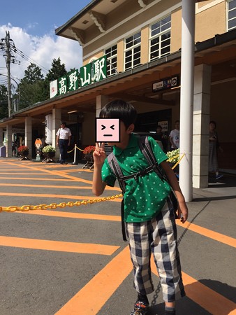 20150824高野山駅にて