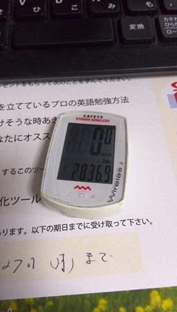サイクルコンピューター 設定 変更なり。