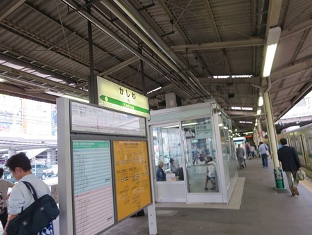 柏駅