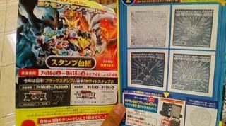 ポケモンスタンプラリー