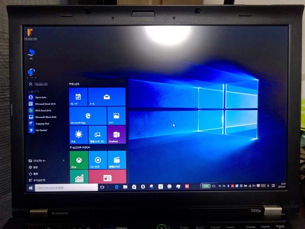 Thinkpad T410s（Windows 7）をWindows 10にアップグレード！ - 12：アップグレード完了！（スタートボタン）