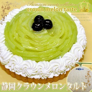 crown-meron-tarte04