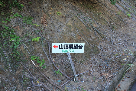 P02金倉山展望台看板