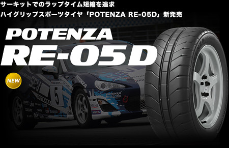 re05d