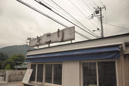 20150630_093Kikori