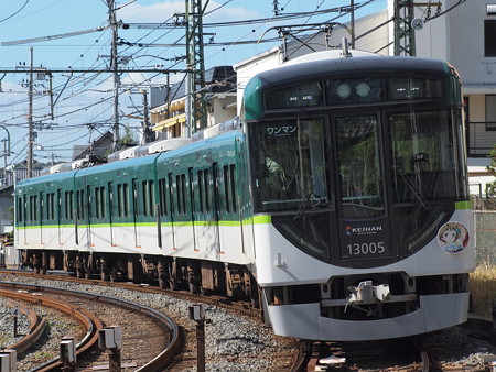 京阪13000系普通 京阪宇治線宇治~三室戸01