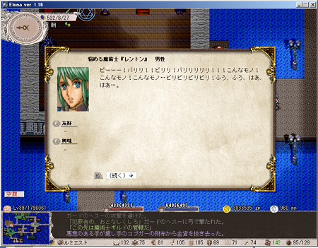 ゲーム