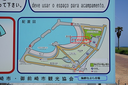 御前崎ザリガニ会場