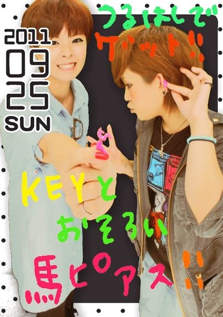 Aiko馬ピアスつけてたし 写真共有サイト フォト蔵