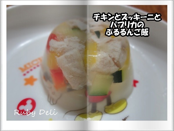 ぷるるんごはん