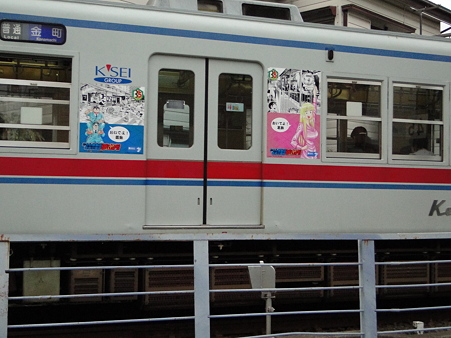 こち亀「両さん」ラッピング電車