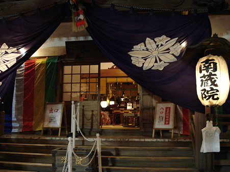 しばられ地蔵(南蔵院) お縄とき 8
