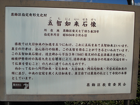 真勝院