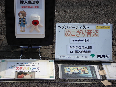 のこぎり音楽 ソーヤー谷村