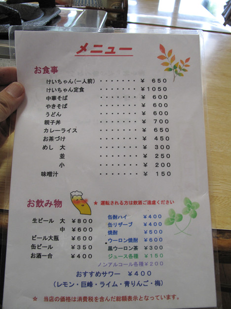 IMG_9493 まるはち食堂さんお品書 写真: IMG_9493 まるはち食堂さんお品書