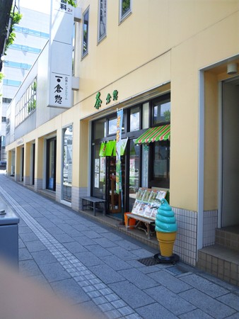 お茶の倉惣 (1)