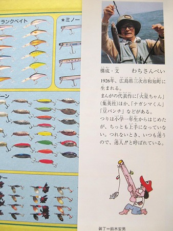 川づり名人 まんがでマスター 子ども名人シリーズ Amazon.co.jp: 川づり名人 まんがでマスター 子ども名人シリーズ