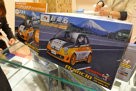 shintomei13