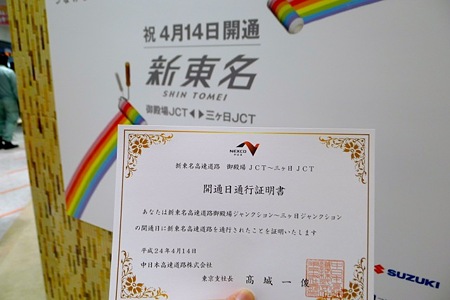 shintomei17