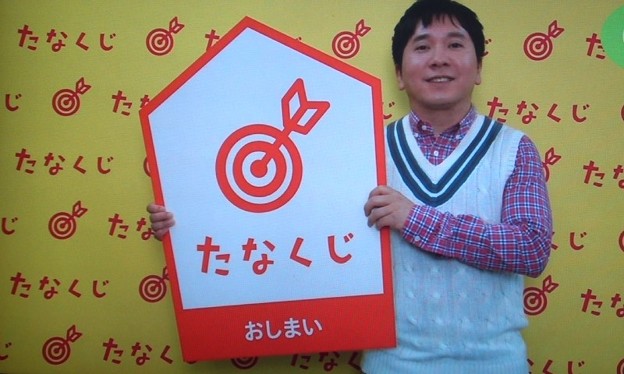 0655たなくじ…ためらっ...