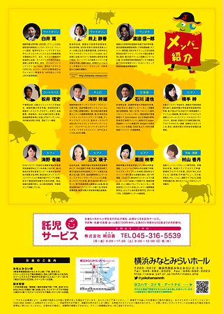 ハマのジャック 2015 夏公演 ファミリー室内楽コンサート スペイン 夏休み みなとみらい わくわく遊音地