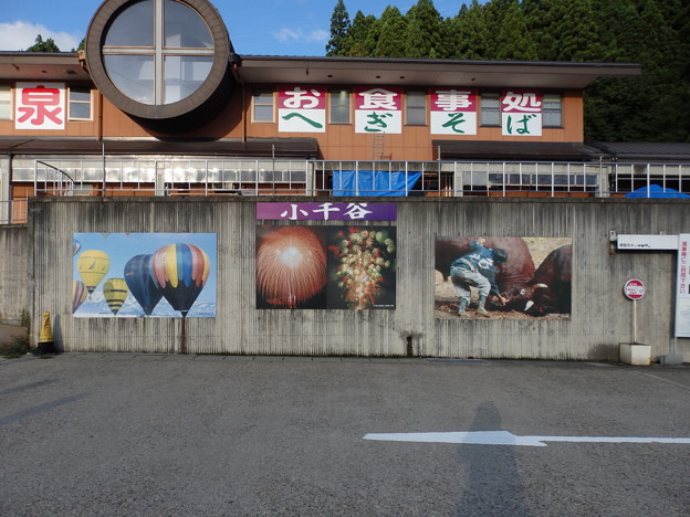 Photos: 道の駅