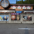 Photos: 道の駅