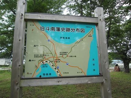 下北の斗南藩史跡の一覧