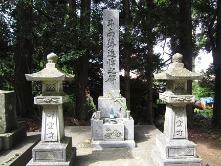 斗南藩追悼の碑