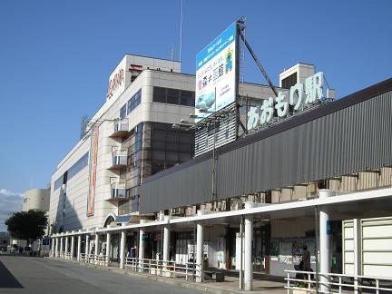 あおもり駅
