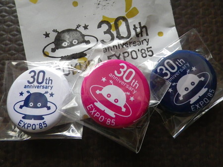 コスモ星丸30周年 記念缶バッジ