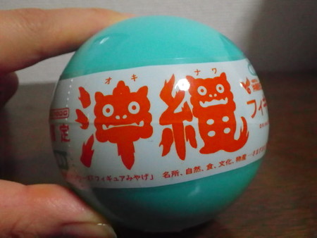 沖縄 ガチャガチャ ラムネ色カプセル