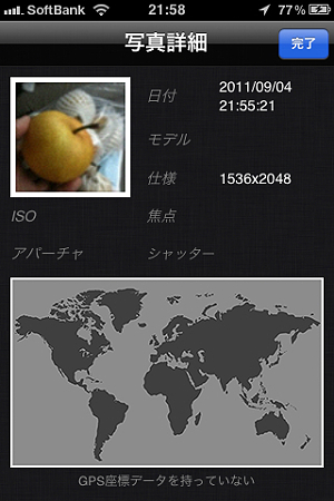 写真 2