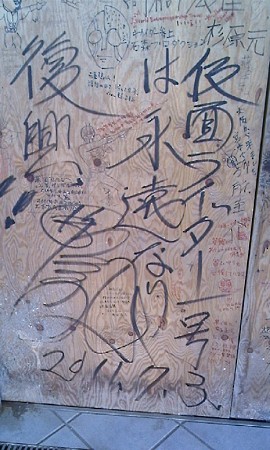 石ノ森萬画館。藤岡弘、さん...
