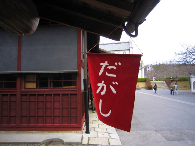 小泉八雲避暑の家