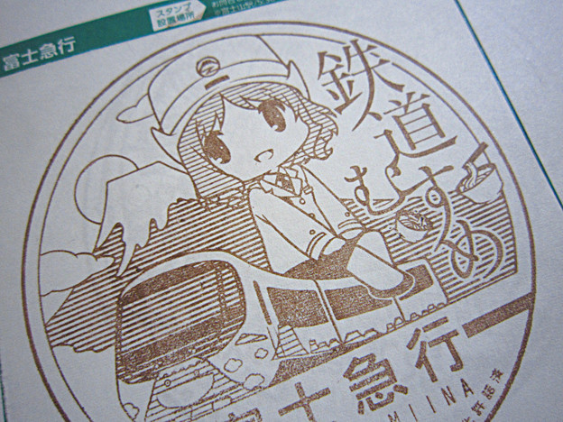 鉄道むすめ