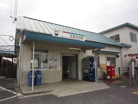 吉良吉田駅