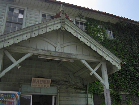 新八日市駅