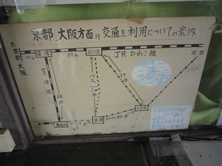 日野駅