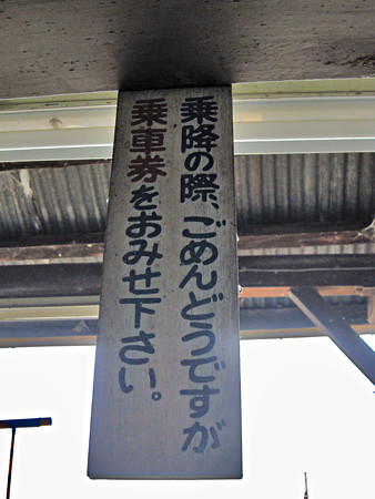 日野駅