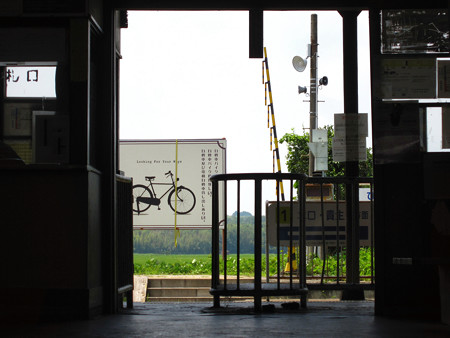 日野駅