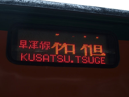 113系C10