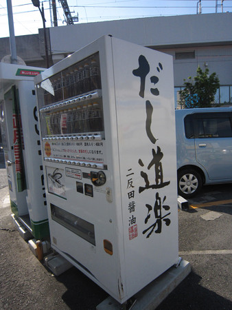自販機