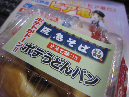 ポテうどんパン