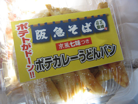 ポテカレーうどんパン