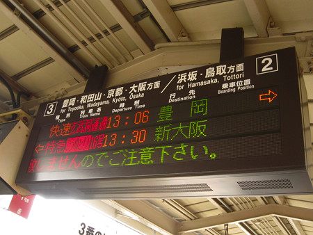 城崎温泉駅