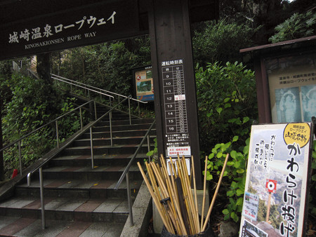 城崎温泉