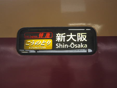 381系