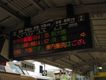 381系